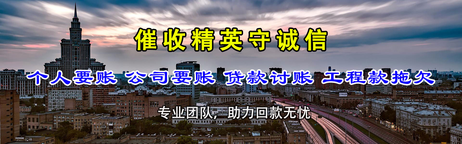 福泉追金收债公司